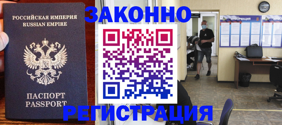 прописка штамп в Пермском крае